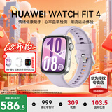 华为（HUAWEI）【国补15%】WATCH FIT 4智能手表运动蓝牙通话轻薄大屏高中学生健康管理NFC门禁男女心率 风信紫【甄选表带+表盘】（腕围120-190mm）