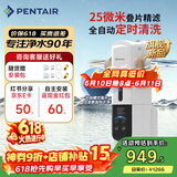滨特尔（pentair）前置过滤器大通量家用25微米仿鳃叠片 全屋自来水管道过滤器大流量净水器排行前十名 【新品升级】L360全自动定时清洗-25μm