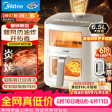 美的（Midea）【价保618】0氟新风炎烤空气炸锅家用 6.5L大容量多功能免翻面双可视空气炸锅蒸烤一体烤箱KZC6521