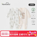 欢喜小熊婴儿春秋季连体衣长袖哈衣爬服宝宝打底衣新生儿满月服2件装