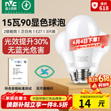 雷士（NVC）LED灯泡球泡E27螺口大功率光源节能15瓦3只装白光6500K 二级能效