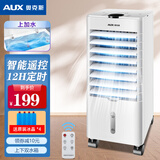 奥克斯（AUX） 奥克斯空调扇家用小型冷风机制冷神器宿舍冷风扇加湿冷气可移动 白色上下加水遥控款