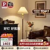 Paulmann P德国柏曼落地灯Yves 暖光灯客厅卧室氛围胡桃木杆复古立式灯具