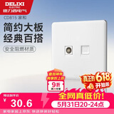 德力西（DELIXI）开关插座面板 CD815系列 有线电视电脑插座 QSE86TVT8