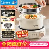 美的（Midea）电煮锅 电火锅 电热锅 电炒锅 分体式可拆洗 2.6L小电锅 学生宿舍多功能锅泡面锅 XZC2088S 配蒸笼