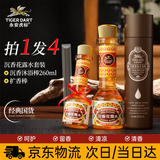 永安虎标沉 香系列组合套装（沉香花露水套装+沉香沐浴棒260ml）