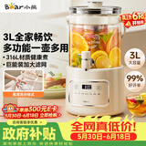 小熊（Bear）【价保618】养生壶3L大容量 水龙头烧水壶花茶桶 纯玻璃恒温壶煮茶壶 保温一体煮水壶 ZDH-F30F1