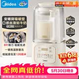 美的（Midea）破壁机家用自清洗全自动免煮豆浆机 1.5L低音降噪多功能五谷杂粮榨汁机辅食料理破冰碎冰PB4G3-555