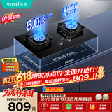 华帝保价618【纳米抗污科技】燃气灶瓶罐装液化气嵌入式台式5.0kW猛火煤气炉灶双灶台灶具i10071B