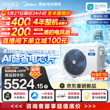美的【价保618】中央空调酷省电风管机一拖一3匹4匹 AI超省电TOP1一级能效一价全包乐享(支持鸿蒙智联) 【新品】酷省电KSA大3匹 包安装