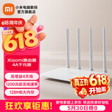 小米（MI）路由器4A千兆版 1200M双频无线速率 5G家用智能路由器 四天线穿墙 双频合一 xiaomi路由器4A千兆版
