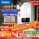海尔（Haier）行业首创双冷凝26JN7Eco【价保618】一级能效燃气壁挂炉天然气采暖炉地暖锅炉热水器 国家补贴自营