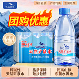 氧巴活泉天然矿泉水 360ml*24瓶 整箱整件装 口袋水弱碱水饮用水非纯净水