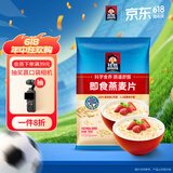 桂格（QUAKER）即食燕麦片700克 营养早餐 膳食纤维 0添加白砂糖