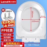 莱尔诗丹（Larsd）马桶盖通用老式盖板坐便器配件 家用上装马桶圈U型座便盖子U03