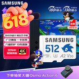 三星（SAMSUNG）512GB TF(MicroSD)内存卡 A2 U3 V30 4K 兼容switch无人机运动相机 索尼克游戏存储卡 读180MB/s