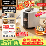 松下（Panasonic）【价保618】电压力锅316不锈钢内胆高压锅5L电饭煲2.0倍高压煲汤煮饭 PSS501 【升级0涂层内胆】