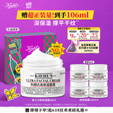 科颜氏（Kiehl's）全新第三代高保湿面霜50ml补水保湿滋润护肤品生日礼物