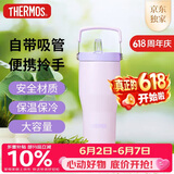 膳魔师（THERMOS）保温杯拎拎杯860ml男女儿童吸管水杯子伴手礼生日礼物TSKP-PL