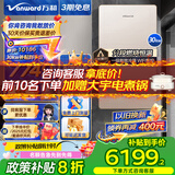 万和（Vanward）家用燃气壁挂炉采暖炉地暖供暖恒温洗浴壁挂锅炉冷凝式一级能效分段燃烧热水器【政策补贴减20%】 30KW 50-240㎡ 【以旧换新】VB4 天然气