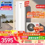 海尔（Haier）出品统帅空气能热水器200/300升电辅变频一级能效家用空气源热泵热水器 国家补贴PF7【价保618】