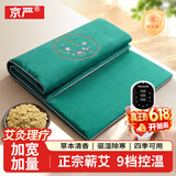 京严艾绒热敷毯单人家用全身艾草理艾灸电加热盖毯可水洗电热毯 绿色艾灸电热毯【加大 150cm*60cm 】全身艾灸热敷+9档调温
