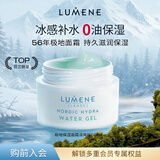 优姿婷（LUMENE）极地保湿面霜清爽版50ml混油皮持久补水锁水滋润七夕送女友