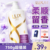 力士（LUX）【柔顺留香】水润丝滑玻尿酸洗发水750g 干枯毛躁发质 柔顺留香