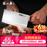 张小泉华韵不锈钢厨房家用刀具 切菜刀 斩切刀 菜刀 D100401