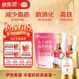 伊利女士高铁高钙奶粉 成人奶粉 高钙高蛋白无蔗糖营养品 叶酸 400g*2