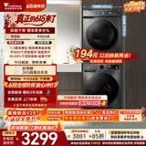 小天鹅（LittleSwan）【价保618】洗烘套装 10KG滚筒洗衣机全自动+热泵式烘干机家用TG100APUREPRO+02T一级能效以旧换新