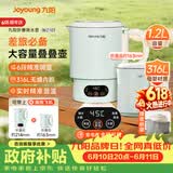 九阳（Joyoung）【价保618】热水壶烧水壶电热水壶 316L不锈钢内胆6段智能控温可折叠开水壶泡面杯K12ED-WZ101