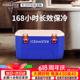 冰大师 ICEMASTER车载保温箱大容量商用摆摊外卖食堂保热箱蔬菜生鲜运输冷藏箱65L 