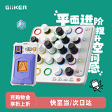 计客超级华容道PRO智能四子棋电子棋盘益智玩具儿童生日礼物套装