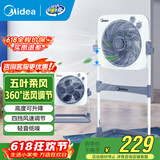 美的（Midea）电风扇 鸿运扇家用升降式转页扇宿舍办公室风扇定时五叶轻音节能电扇卧室客厅落地扇 KYT30-23SJ【高度可调 360°送风】