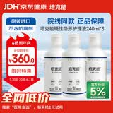 培克能 OK镜RGP硬性隐形眼镜接触镜角膜塑形镜护理液240ml*3