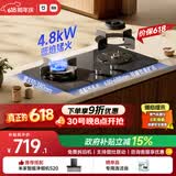 米家小米燃气灶煤气灶液化气S2高效能版嵌入式家用4.8kW猛火双灶 价保618【搭配净烟机系列】MJ05A