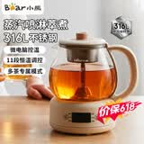 小熊（Bear）煮茶器蒸汽喷淋式养生壶加厚玻璃煮茶器黑茶办公室蒸茶器迷你电热烧水壶保温小型泡茶炉1L送礼礼物 【316L滤网-微电脑控制】 1L