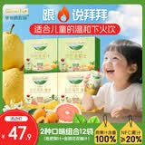 爷爷的农场儿童果汁12袋（枇杷梨汁6袋+金银花双柚汁6袋）宝宝饮料饮品