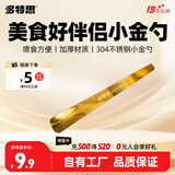 多特思猫咪罐头勺开罐器湿粮宠物专用多功能喂食勺子狗狗猫咪小金勺
