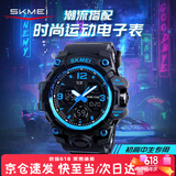 时刻美（skmei）学生表防水运动电子表初高中生青少年儿童闹钟机械男生日礼物1155