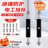 贝傅特 暗盒修复器 开关盒插座底盒86型钢片固定器神器补救修理修补工具 86型金属绝缘撑杆(6只装)
