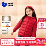 迷你巴拉儿童羽绒服男女童厚款保暖连帽棉服防风保暖羽绒外套【防水透湿】 中国红60648 【白鸭绒-1000+洁净度】 100 【充绒量35.6g】