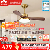 雷士（NVC）风扇灯 新中式吊扇灯中古风 餐厅客厅高显指吊灯遥控一级能效省电 似锦3叶/42寸36W全光谱/遥控款