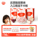 秋田满满维C水果溶豆水蜜桃樱桃味18g儿童零食辅食享6个月以上婴儿食谱