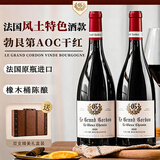 CHATEAU DE HARTES法国进口红酒勃艮第丘AOC黑皮诺干红葡萄酒 送礼礼盒装750ml*2