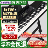 雅马哈（YAMAHA）PSR-EW320 电子琴76键 EW310升级款便携式智能键盘+Z架礼包