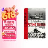 汗青堂丛书011·飞虎队：陈纳德和他的美国志愿者（1941—1942）