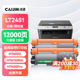 才进适用联想m7400pro粉盒m7605d硒鼓m7615dna墨粉盒lj2605d m7655dhf碳粉m7405d m7455dnf打印机墨盒lt2451h