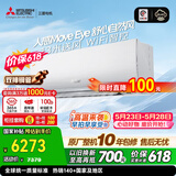 三菱电机空调【价保618】 菱之感 1.5匹 新一级能效 双排铜管 WiFi全域慧眼挂机 国家补贴 MSZ-KY12VFK